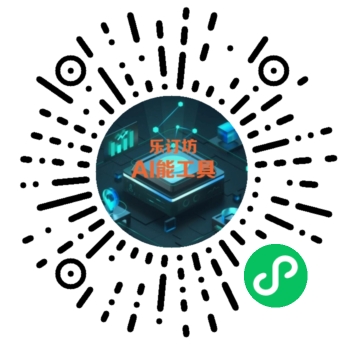 短视频人的AI神器!AI能乐订坊小程序试上线 —— 躺着做爆款视频不是梦!