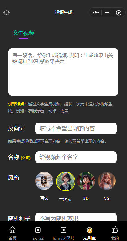 短视频人的AI神器!AI能乐订坊小程序试上线 —— 躺着做爆款视频不是梦!